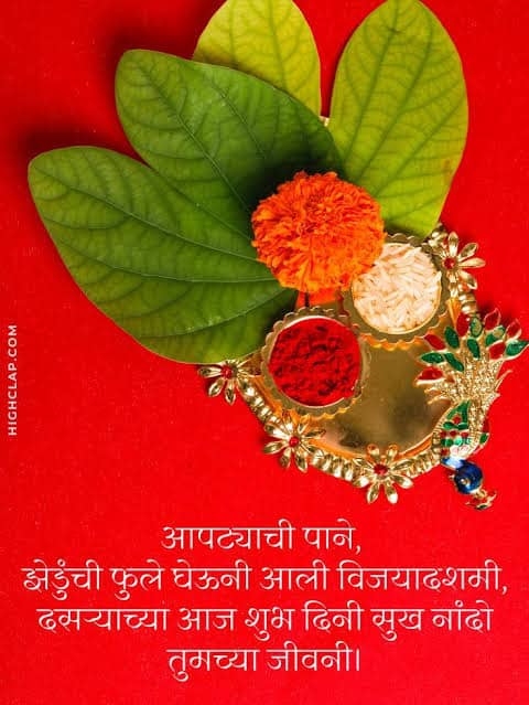 dasara wishes in marathi